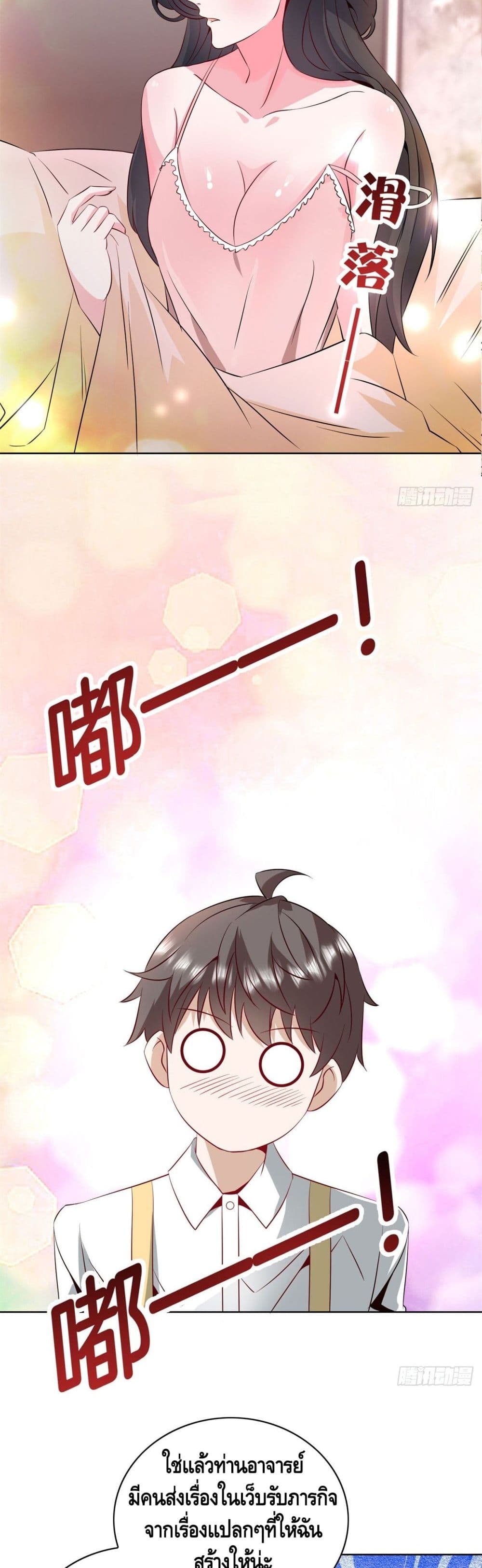 The Great System 31 06